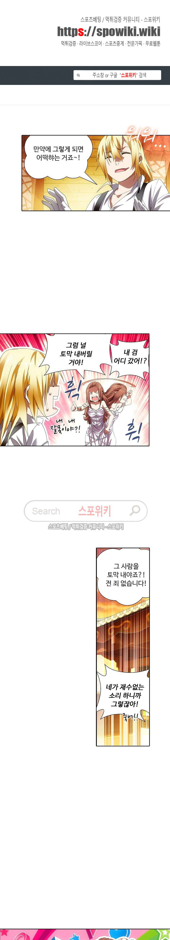 Wizard Chef Ch.29 p1