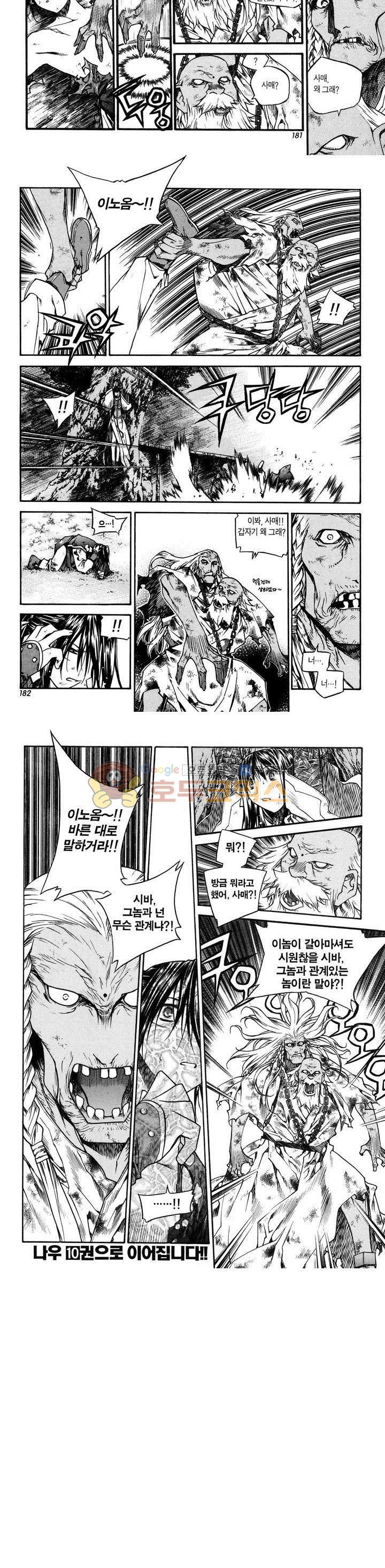 Wizard Chef Ch.29 p11