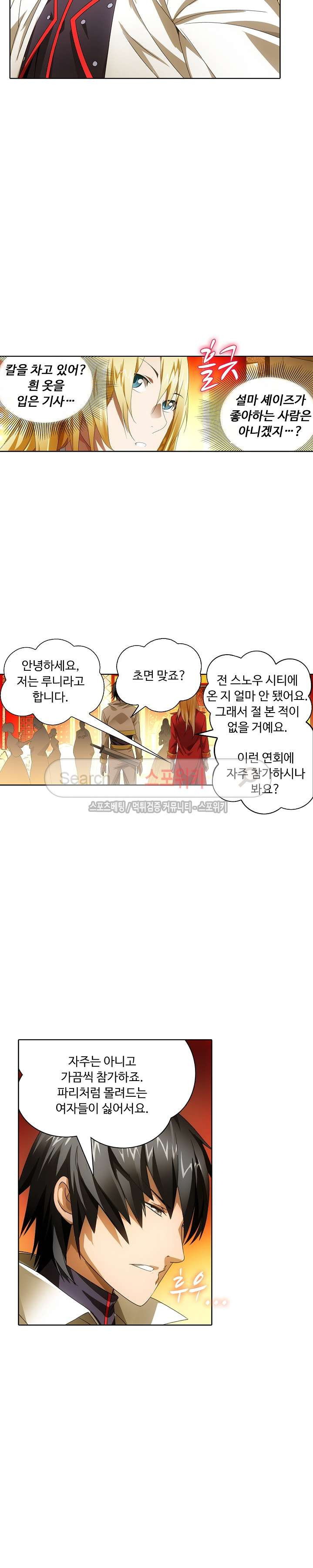 Wizard Chef Ch.29 p12