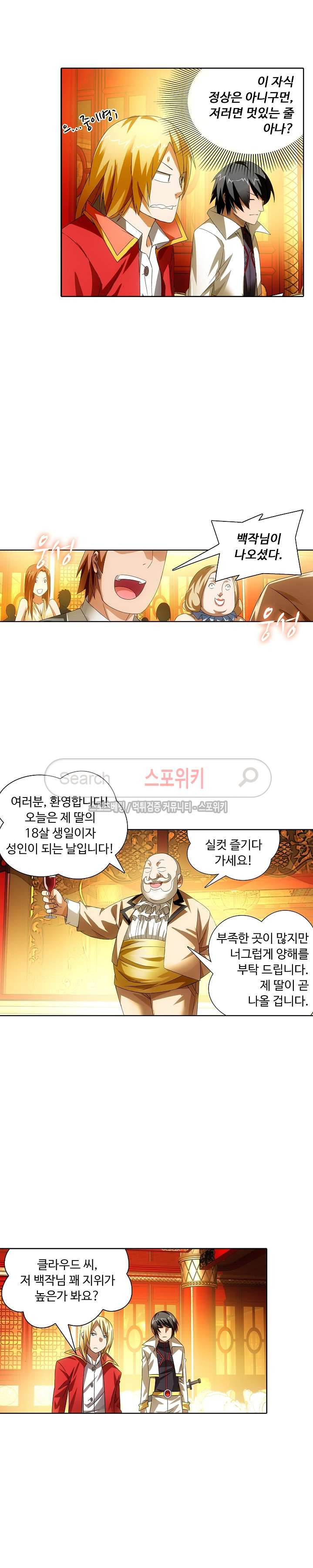 Wizard Chef Ch.29 p13