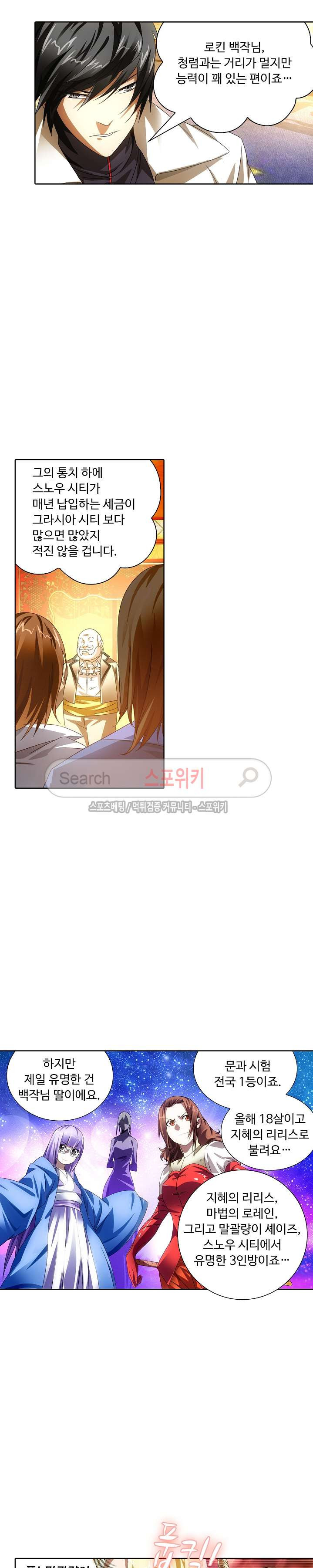 Wizard Chef Ch.29 p14
