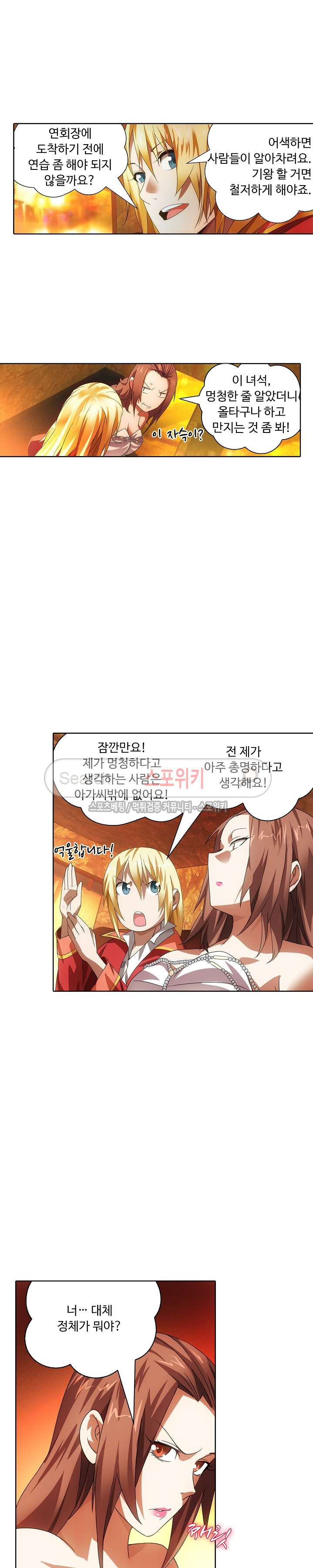 Wizard Chef Ch.29 p4