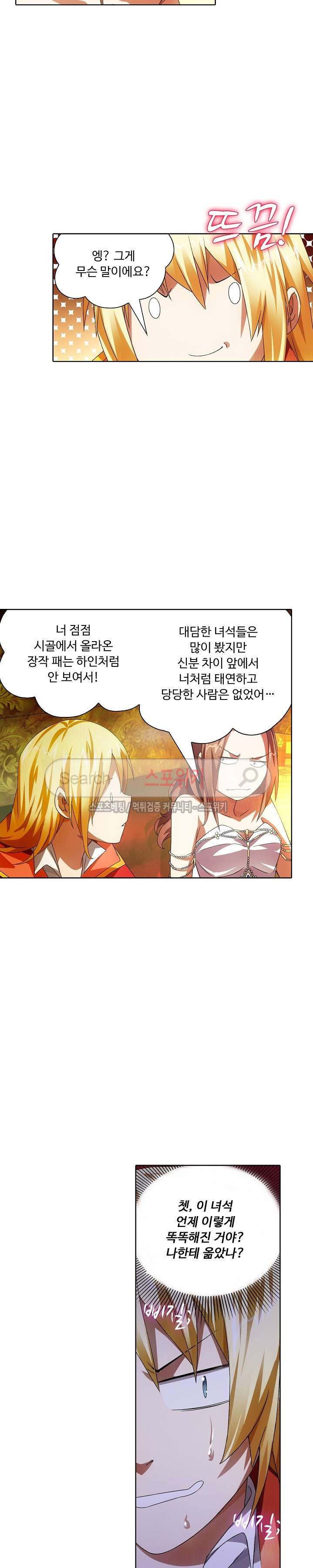 Wizard Chef Ch.29 p5