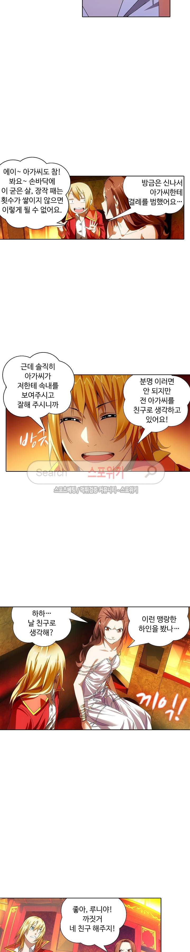 Wizard Chef Ch.29 p6