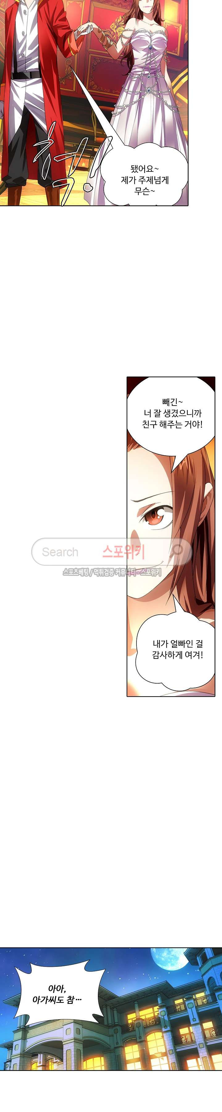Wizard Chef Ch.29 p7