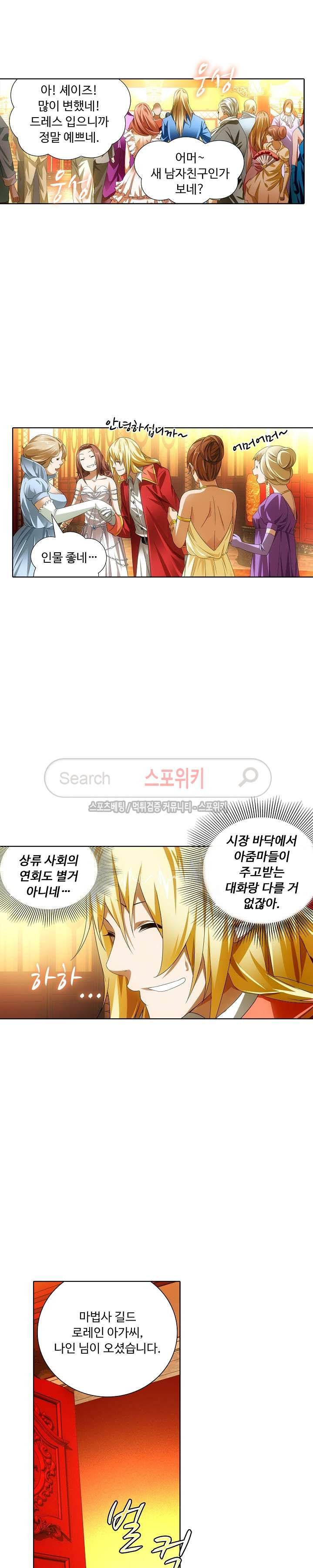 Wizard Chef Ch.29 p8