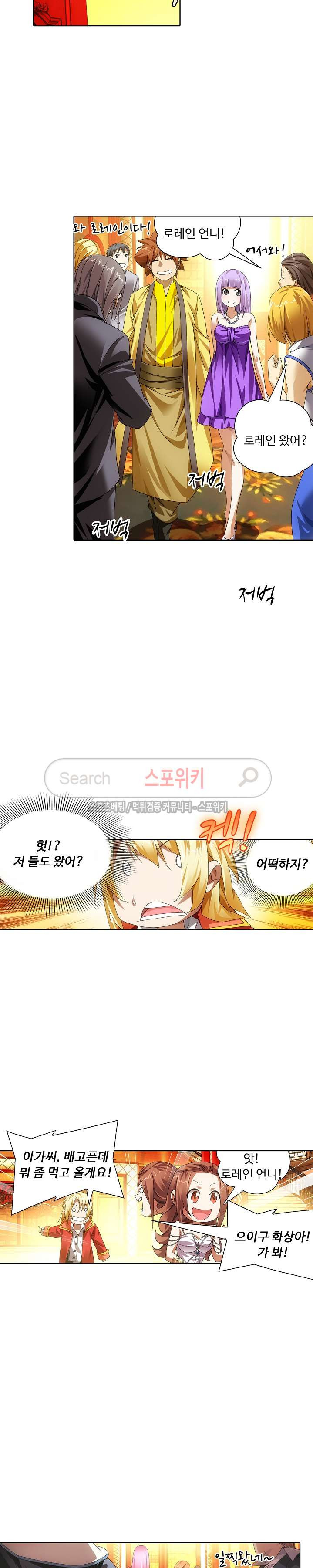 Wizard Chef Ch.29 p9