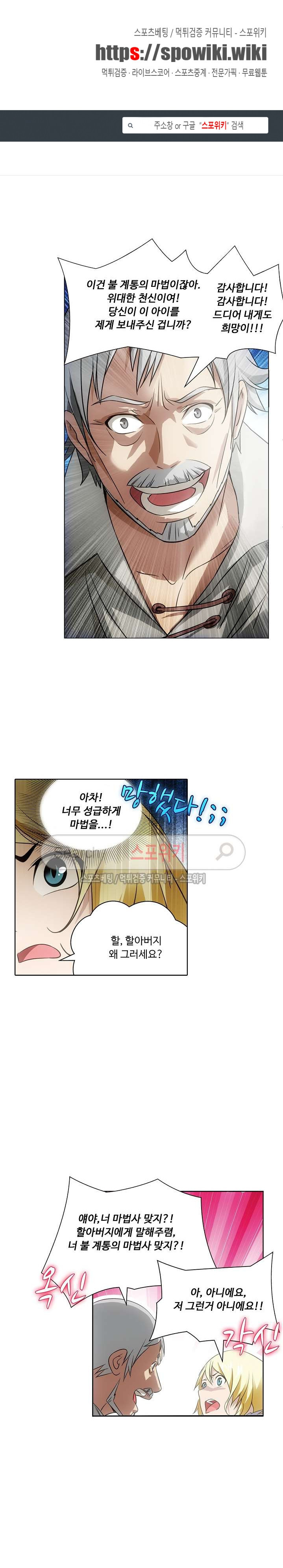 Wizard Chef Ch.3 p1