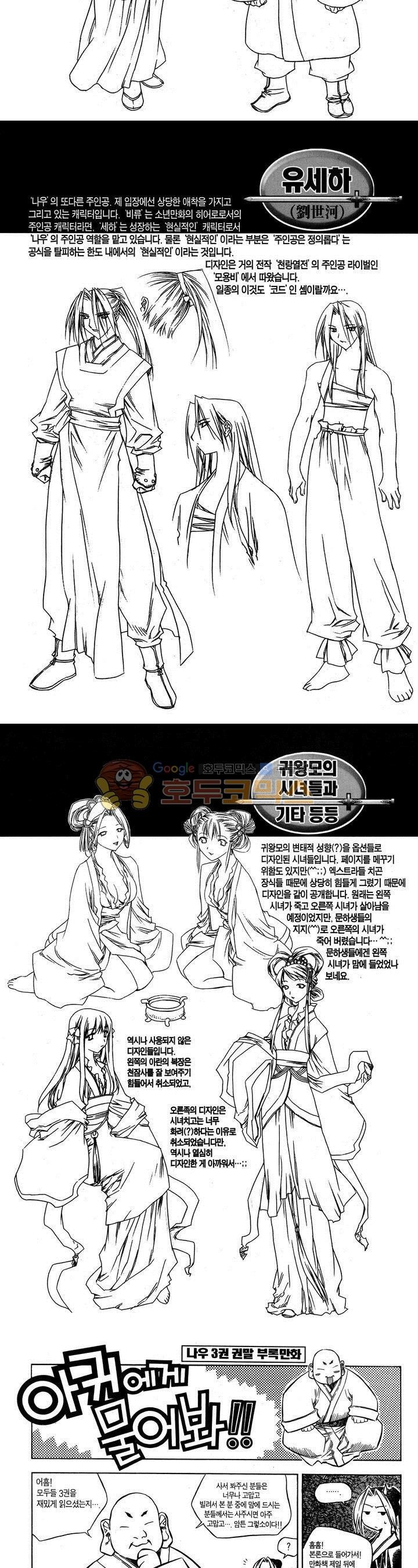 Wizard Chef Ch.3 p13
