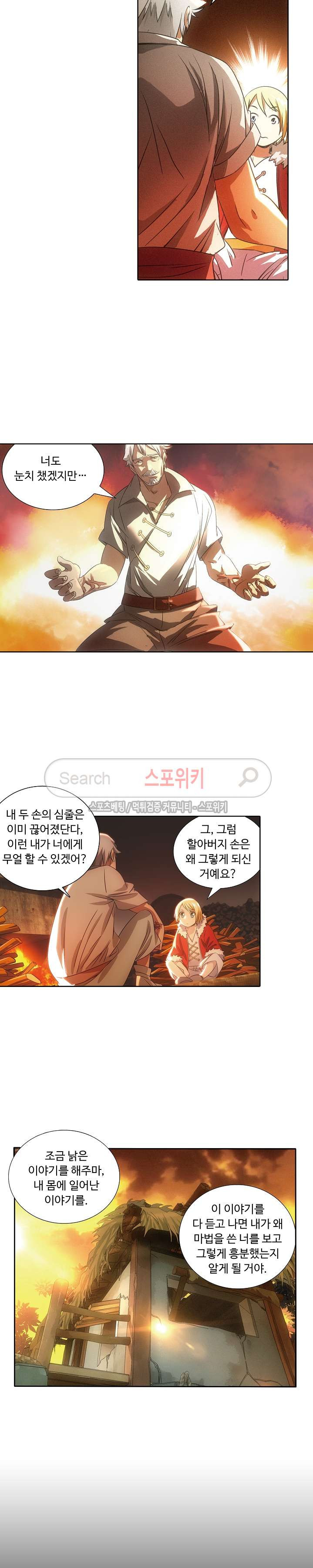 Wizard Chef Ch.3 p3