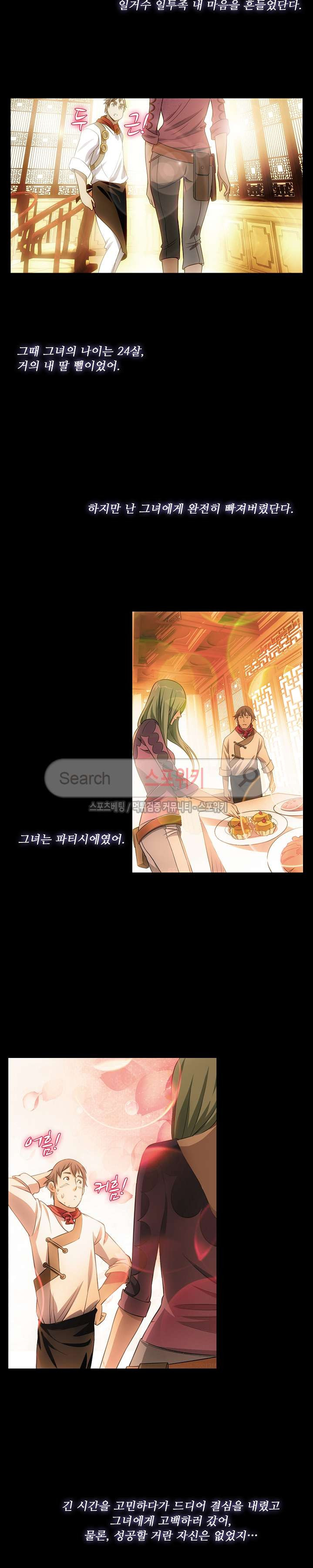 Wizard Chef Ch.3 p8