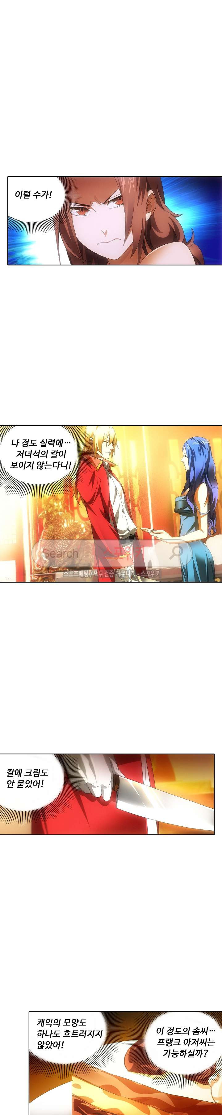 Wizard Chef Ch.30 p14
