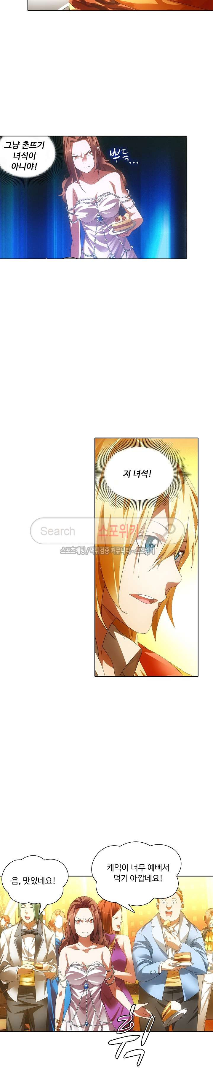 Wizard Chef Ch.30 p15