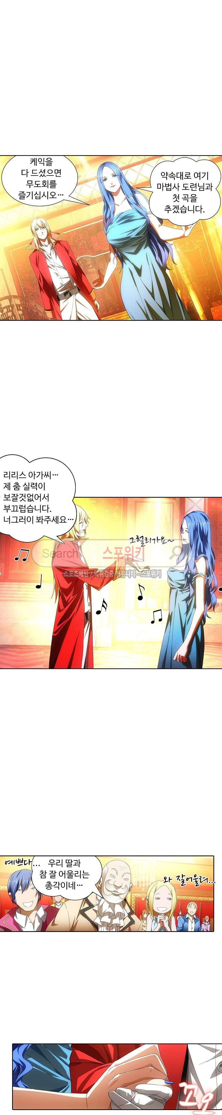 Wizard Chef Ch.30 p16
