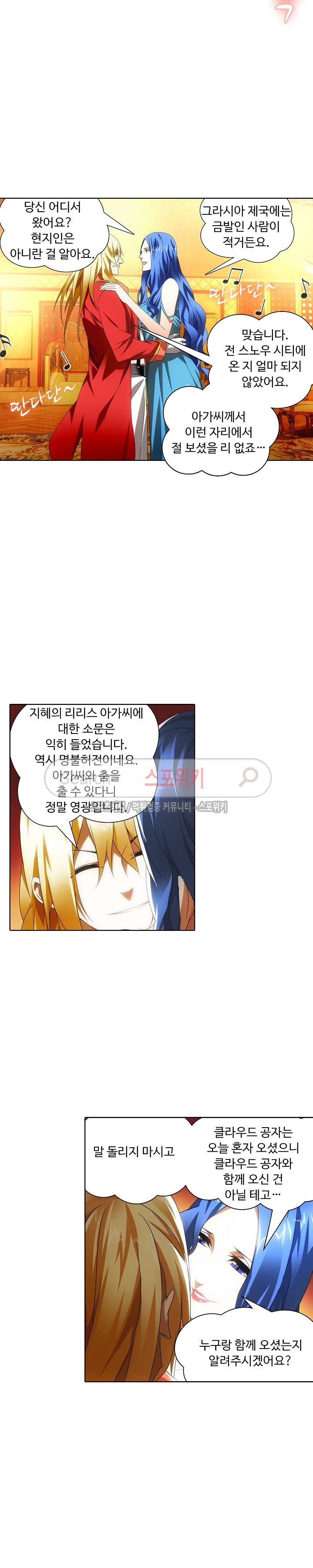 Wizard Chef Ch.30 p17