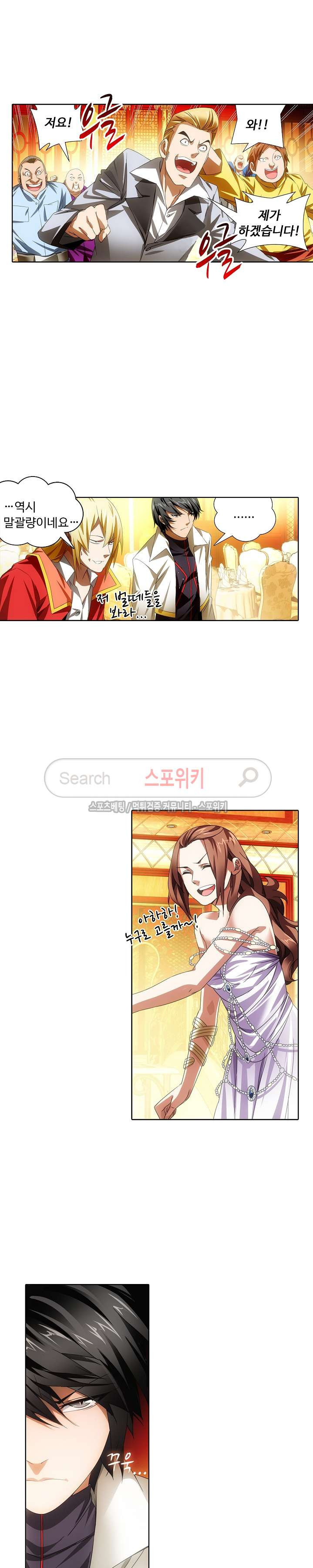 Wizard Chef Ch.30 p4