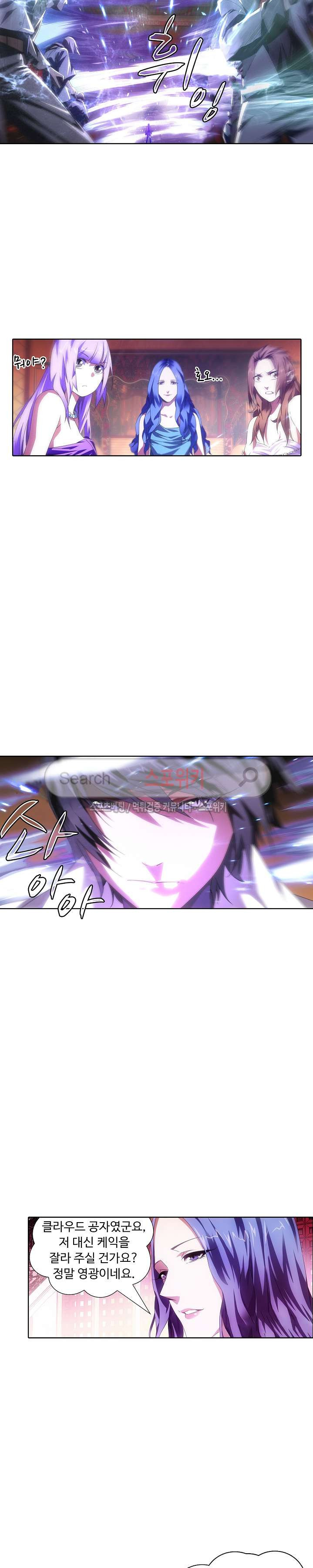 Wizard Chef Ch.30 p6