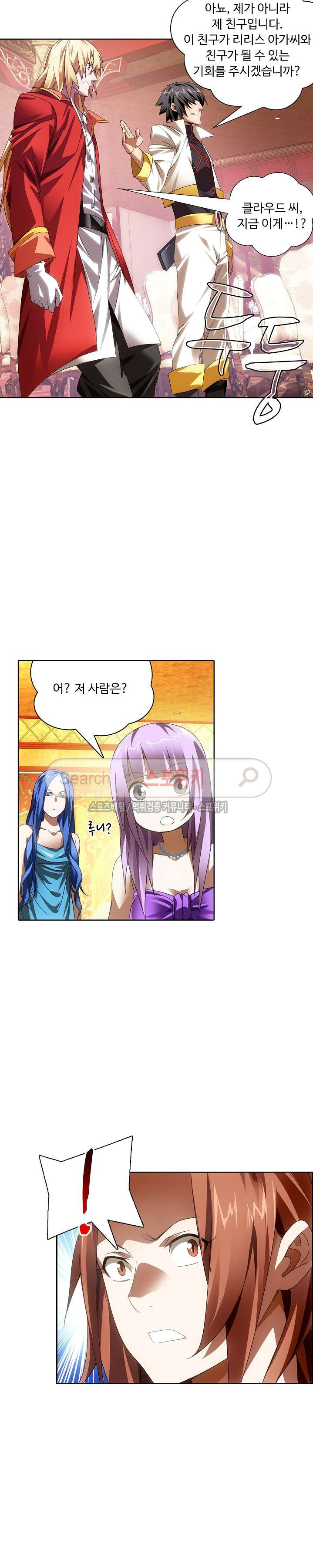 Wizard Chef Ch.30 p7