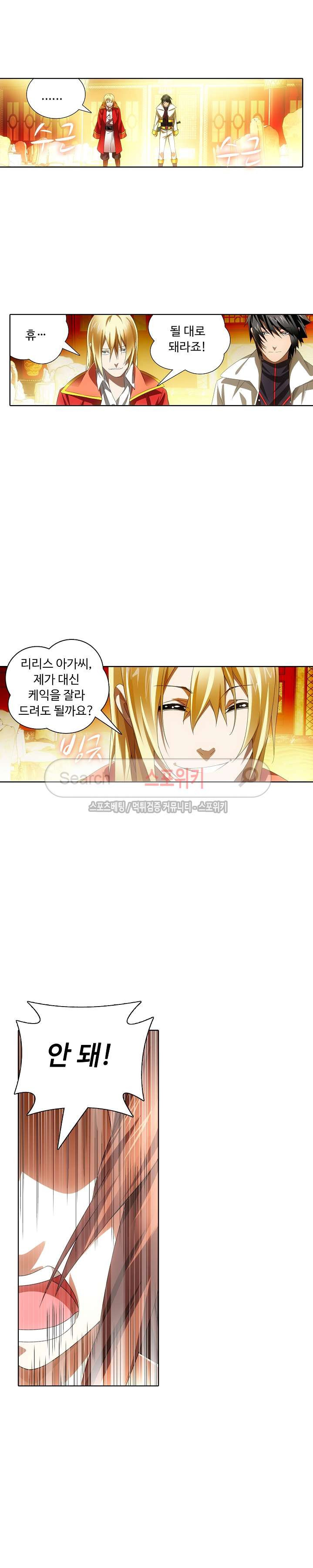 Wizard Chef Ch.30 p8