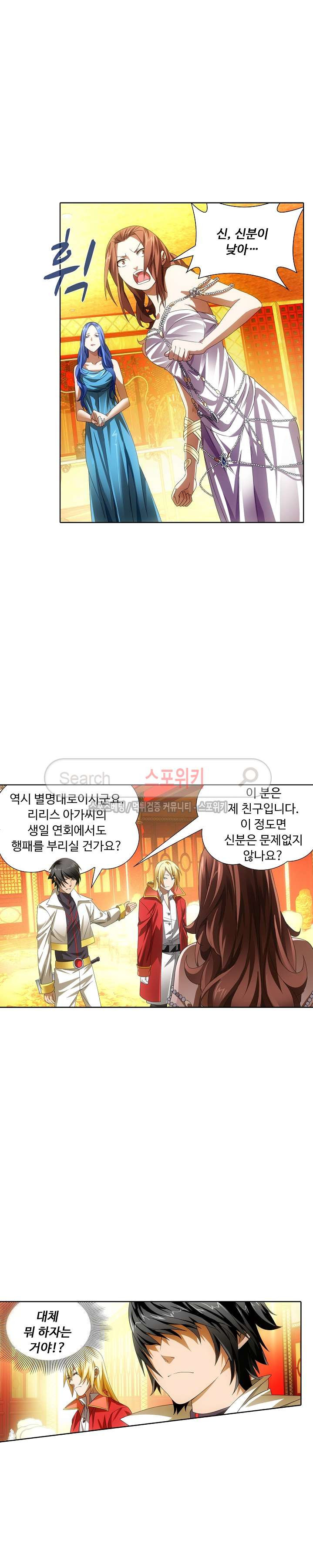 Wizard Chef Ch.30 p9