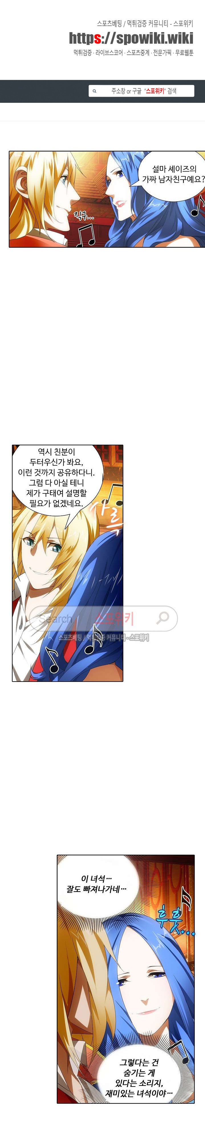 Wizard Chef Ch.31 p1