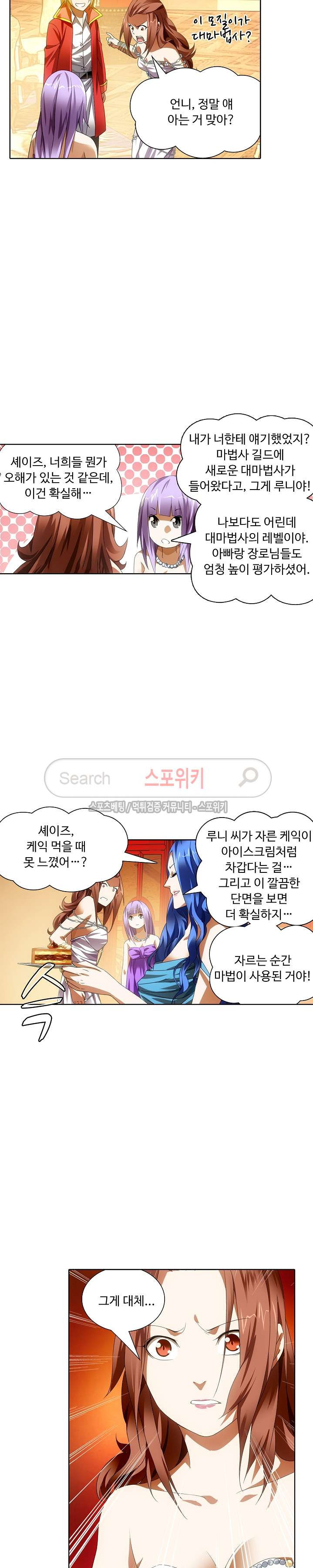 Wizard Chef Ch.31 p10