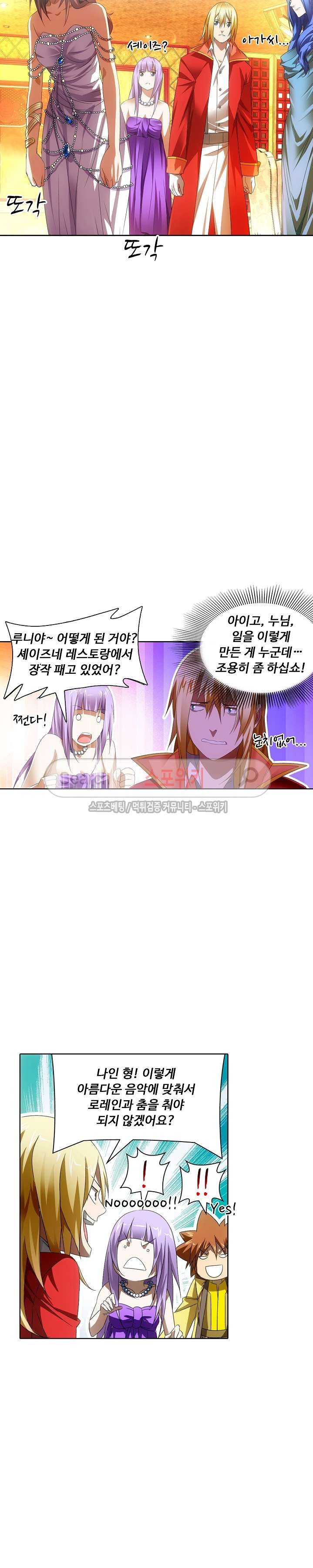 Wizard Chef Ch.31 p12