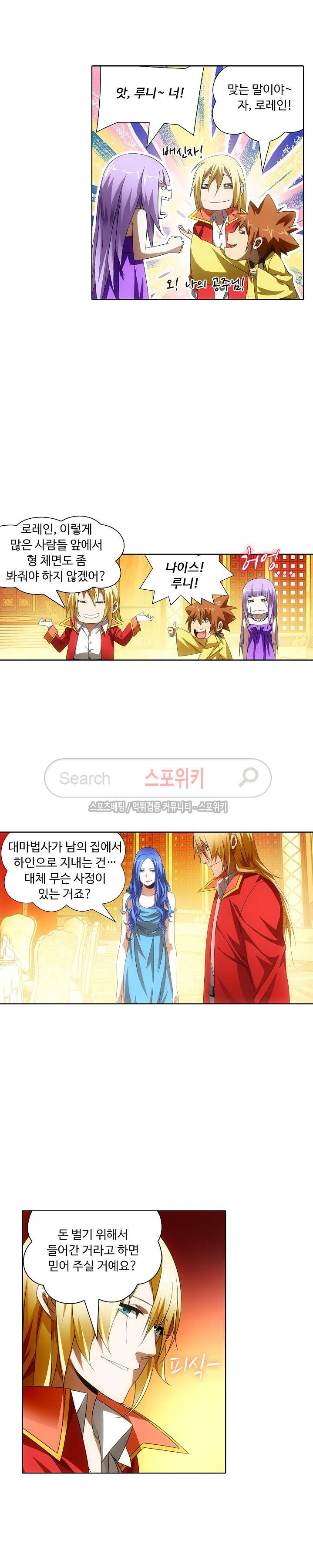 Wizard Chef Ch.31 p13