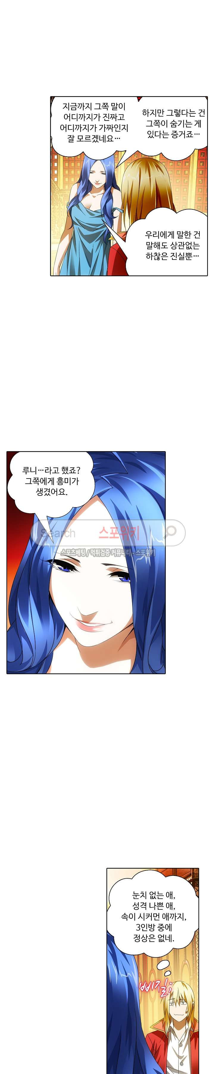 Wizard Chef Ch.31 p14