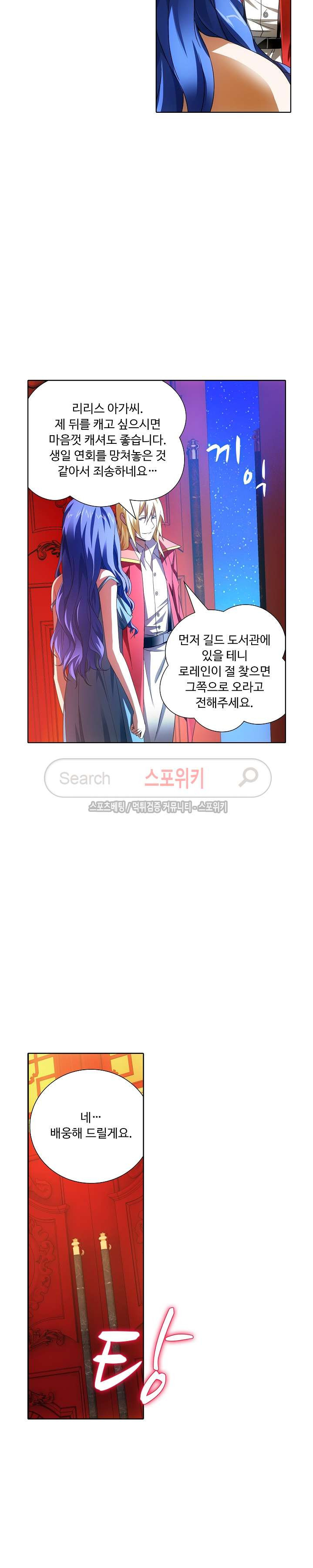 Wizard Chef Ch.31 p15