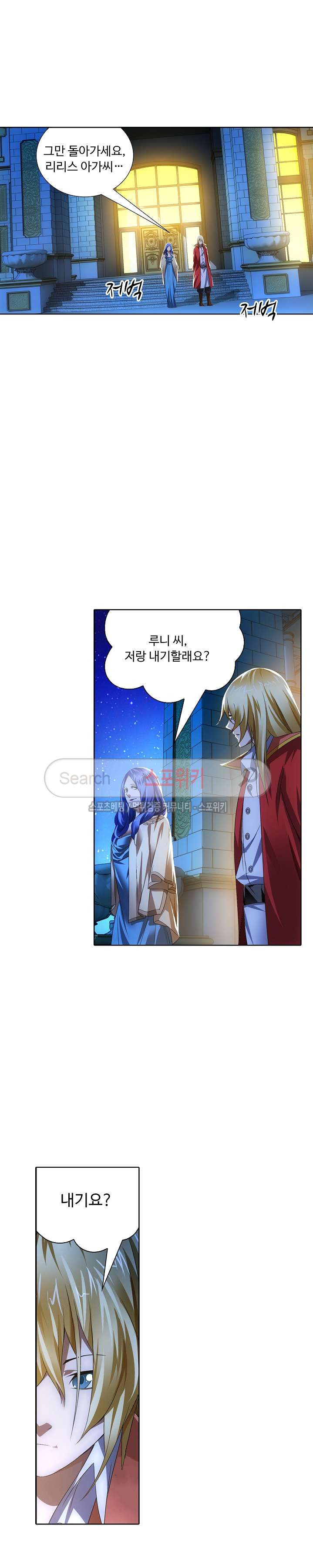 Wizard Chef Ch.31 p16