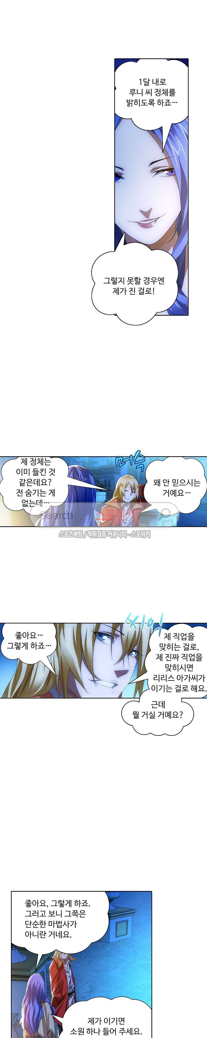 Wizard Chef Ch.31 p17