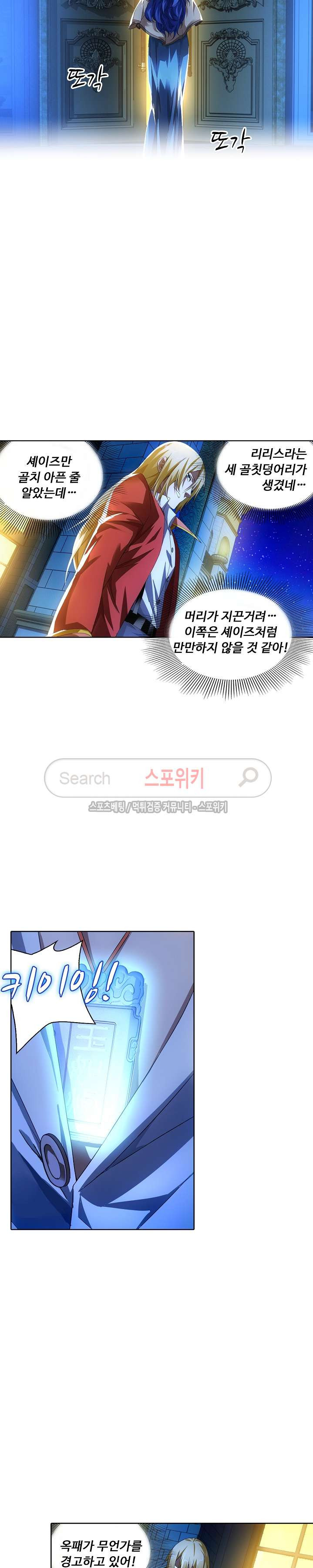 Wizard Chef Ch.31 p19