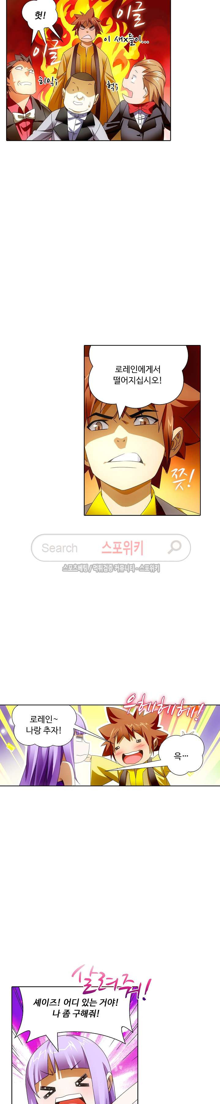 Wizard Chef Ch.31 p3