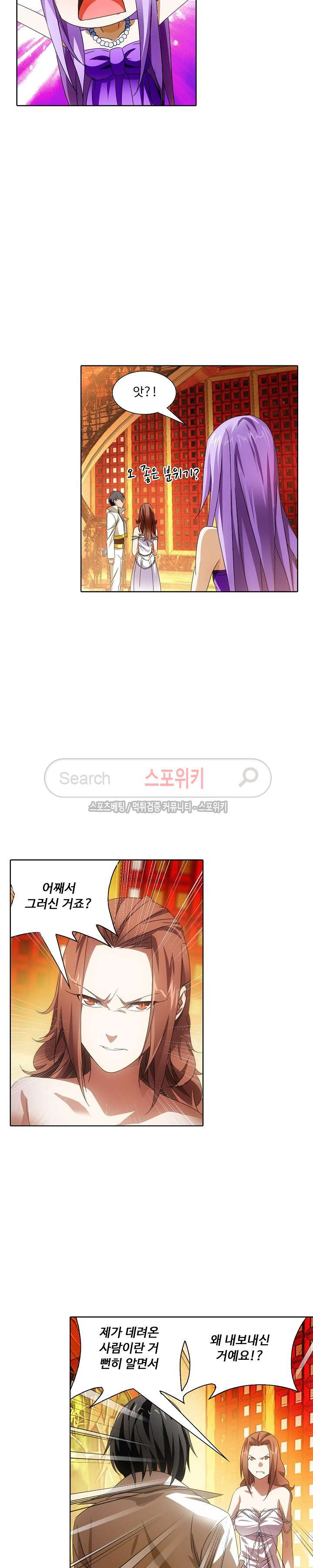 Wizard Chef Ch.31 p4