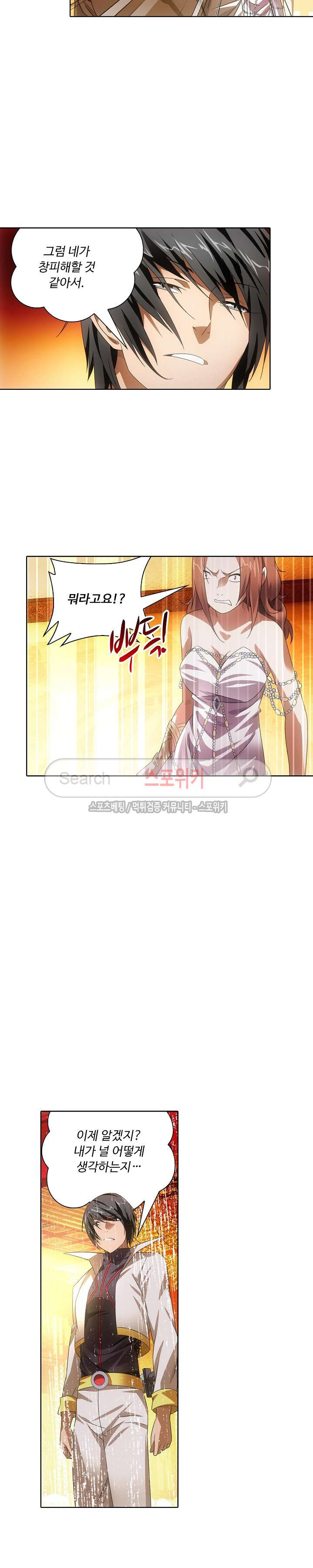 Wizard Chef Ch.31 p5