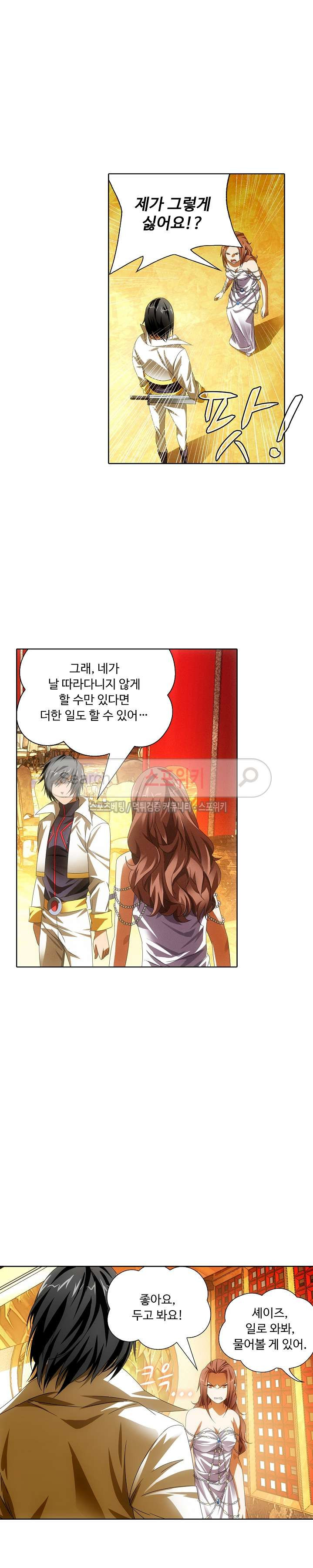 Wizard Chef Ch.31 p6