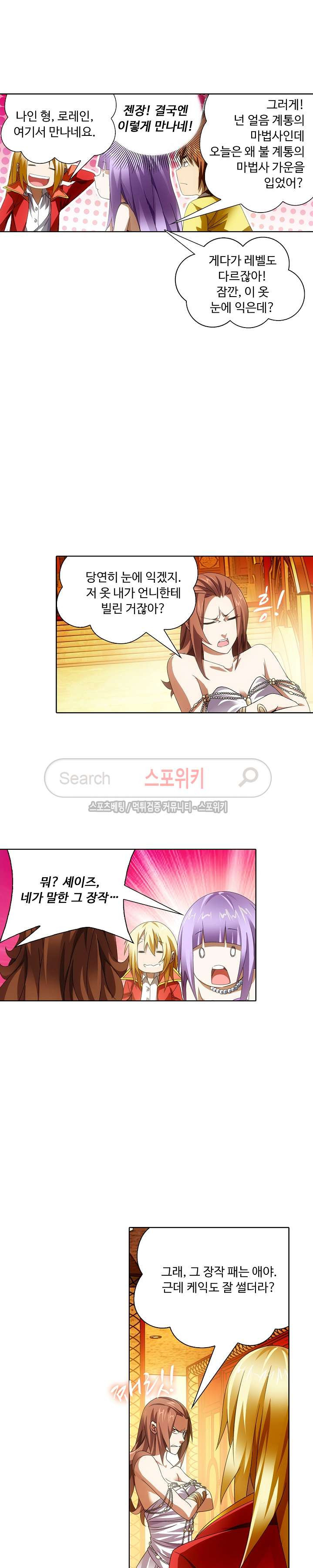 Wizard Chef Ch.31 p8