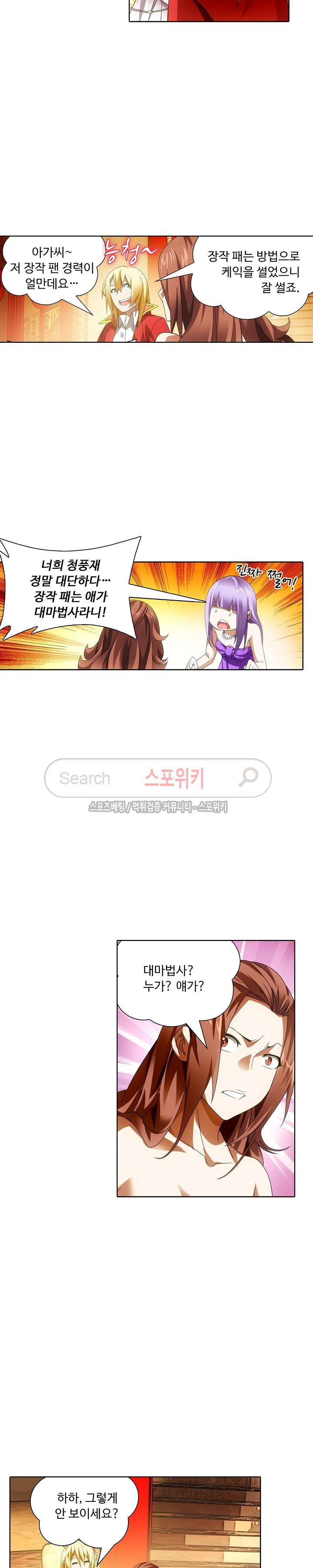 Wizard Chef Ch.31 p9