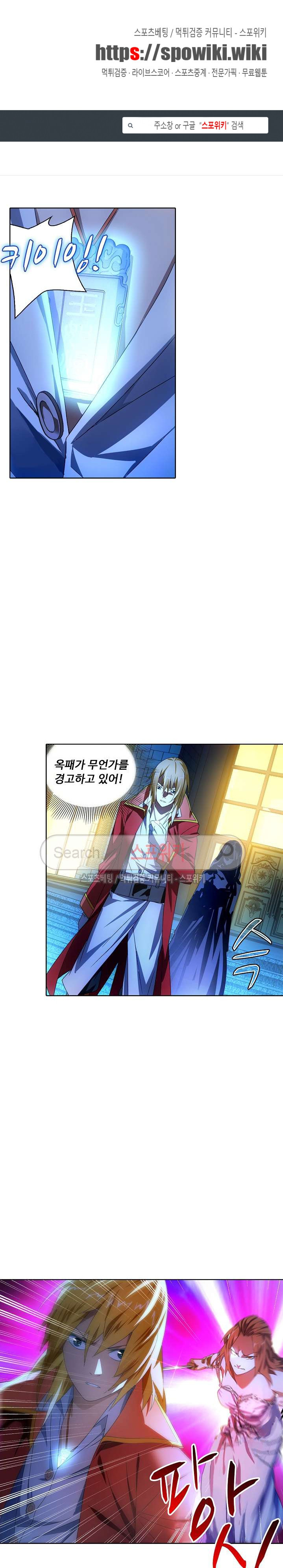 Wizard Chef Ch.32 p1