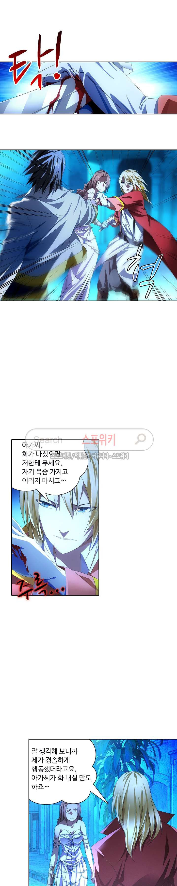 Wizard Chef Ch.32 p10