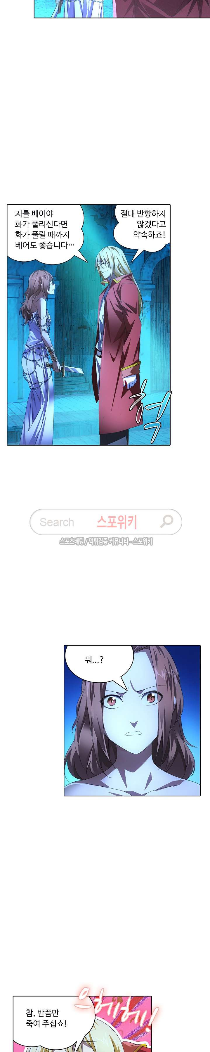 Wizard Chef Ch.32 p11