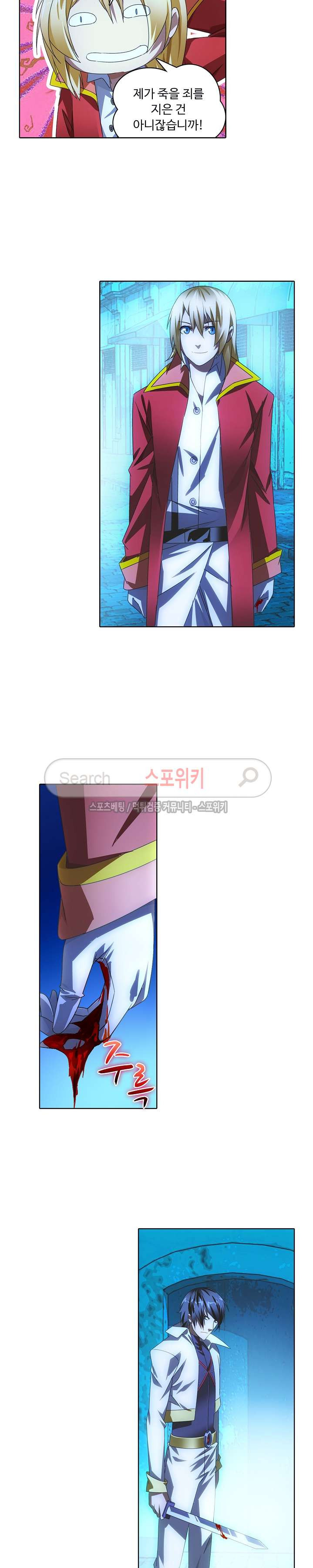 Wizard Chef Ch.32 p12