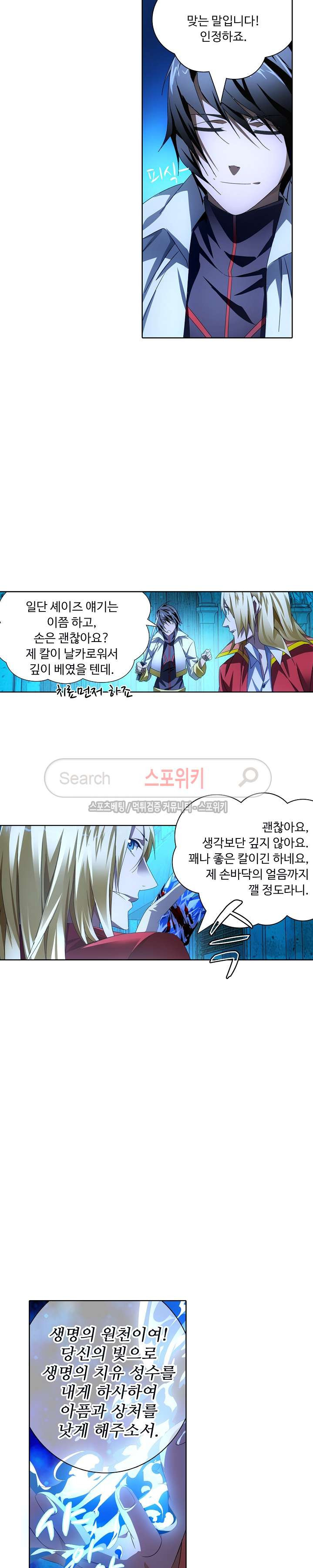 Wizard Chef Ch.32 p15