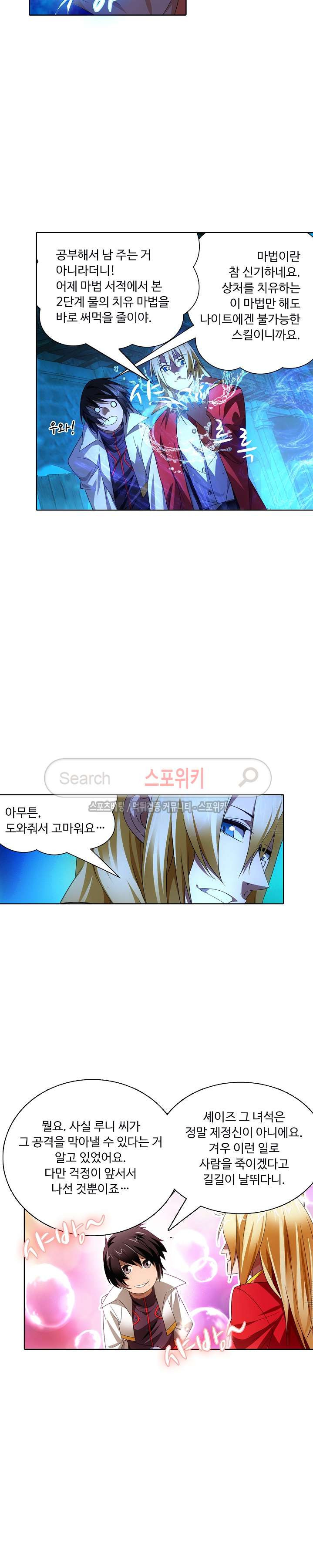 Wizard Chef Ch.32 p16