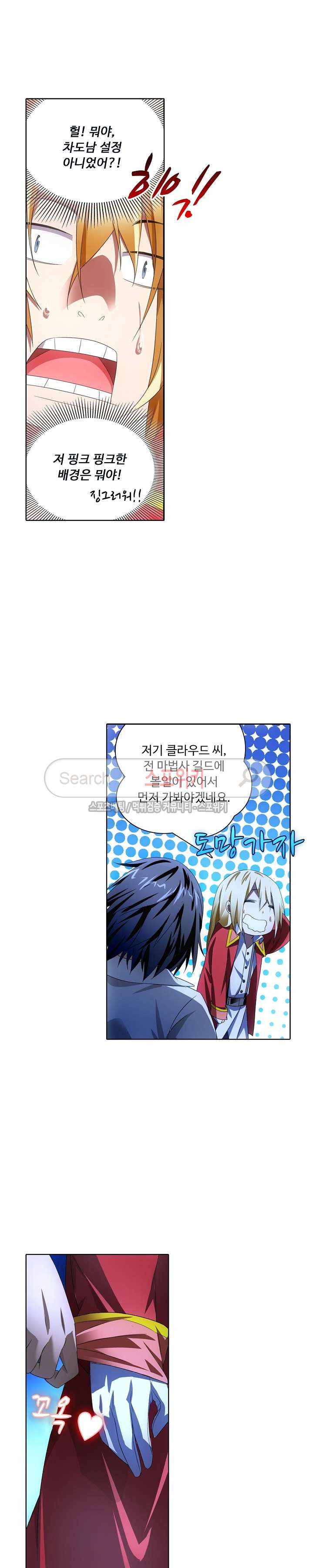 Wizard Chef Ch.32 p17