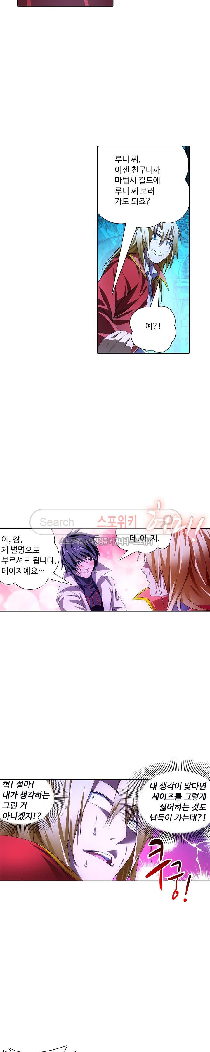 Wizard Chef Ch.32 p18