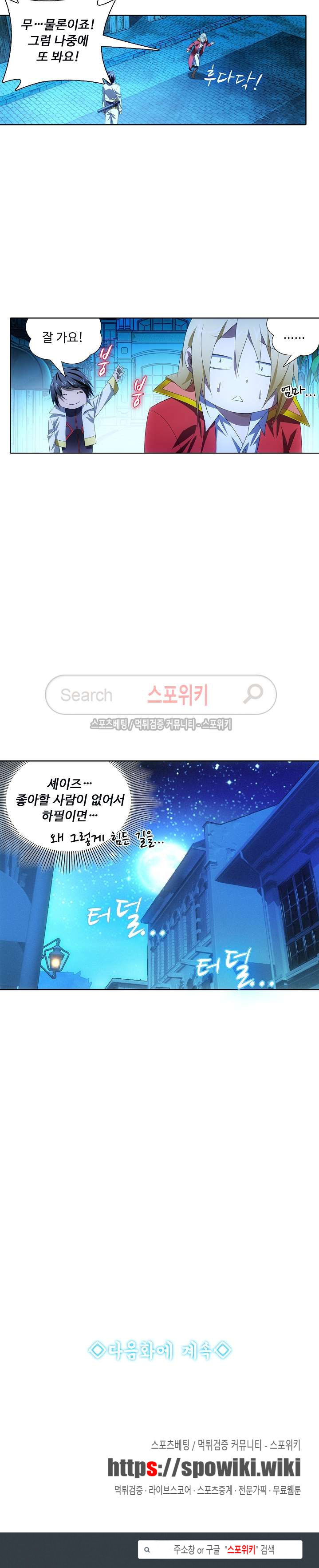 Wizard Chef Ch.32 p19