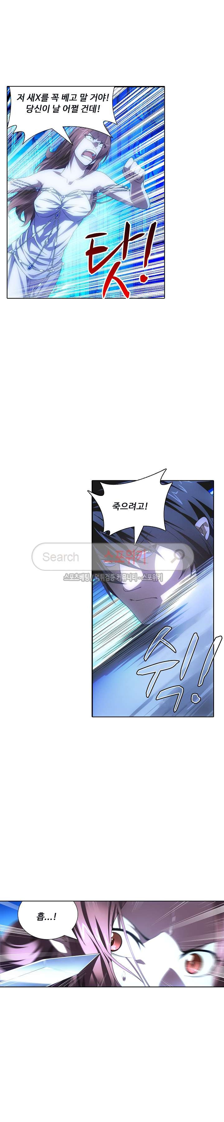 Wizard Chef Ch.32 p9