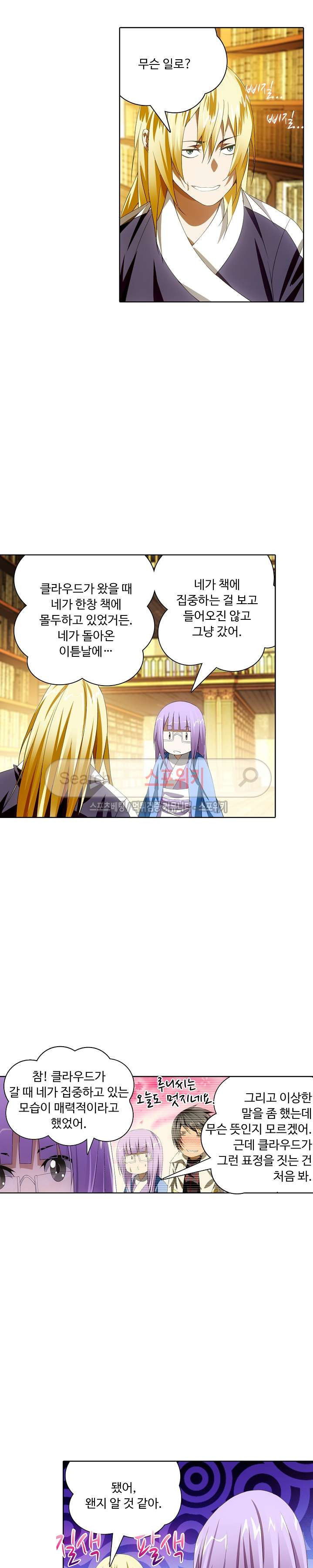 Wizard Chef Ch.33 p10